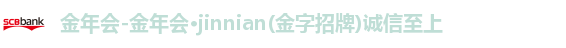 金年会